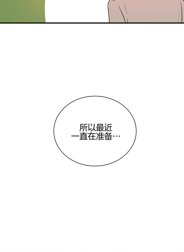 情侣合约漫画,第9话5图