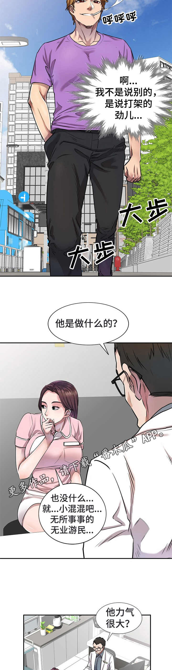 第7章：偷听3