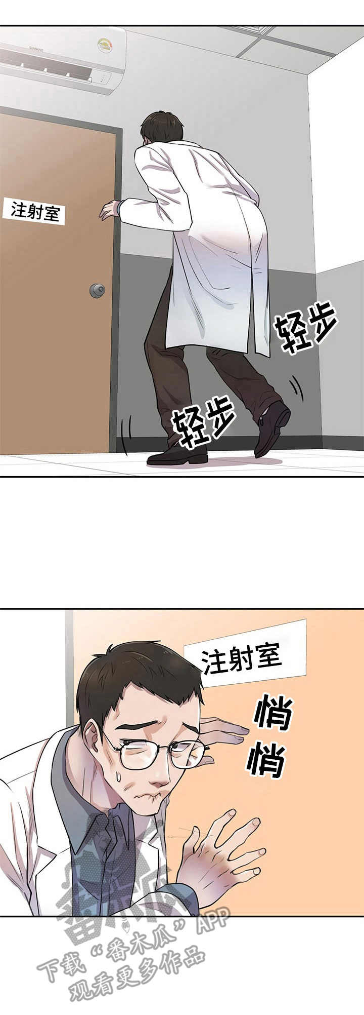 私人教师漫画,第7章：偷听3图