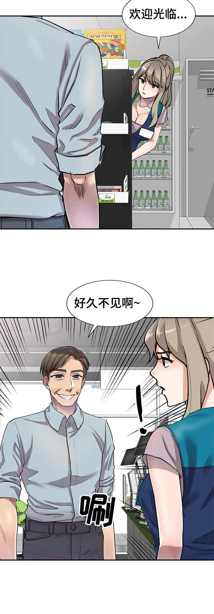 私人教师漫画,第7章：偷听2图