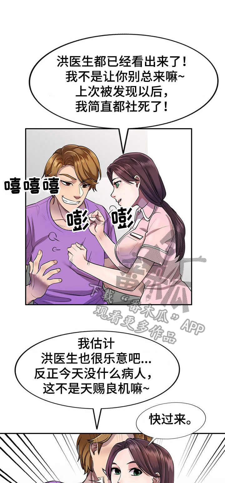 私人教师漫画,第7章：偷听1图