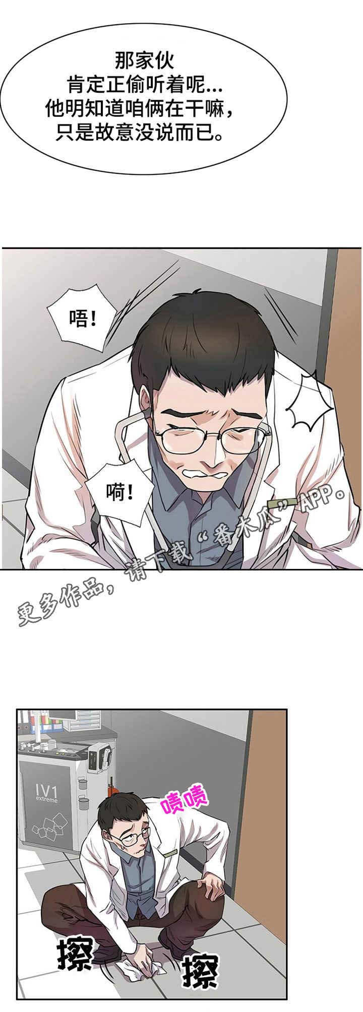 私人教师漫画,第7章：偷听5图