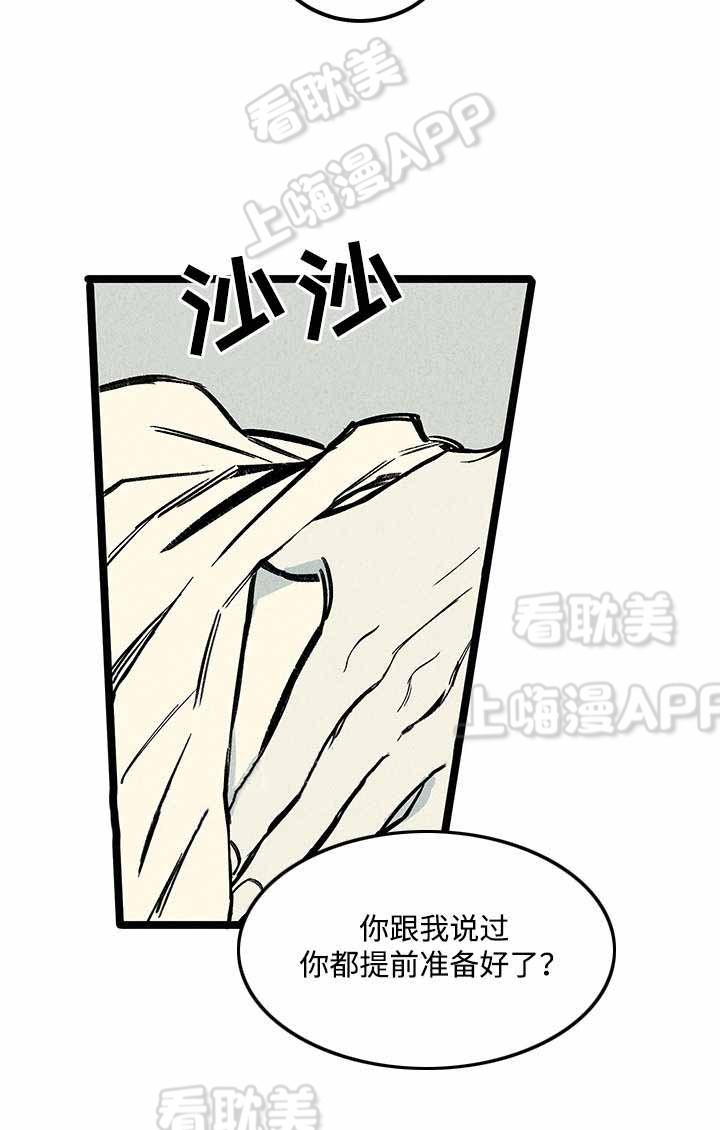 遗忘的进程是先慢后快漫画,第8话3图