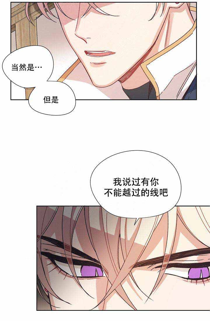 破碎的心灵 shattered minds漫画,第10话5图