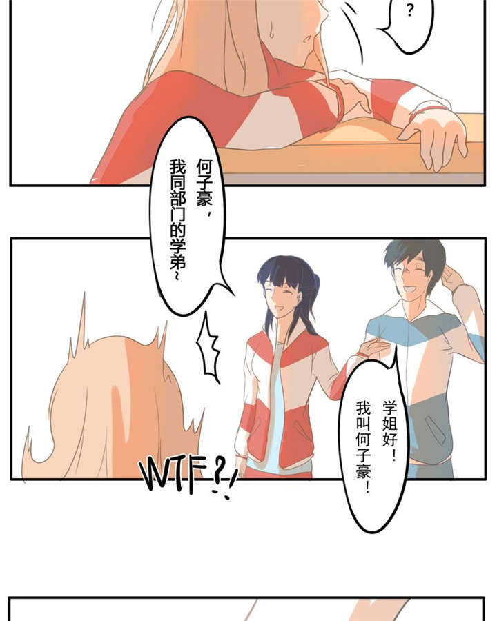 那种甜咸的面包馅怎么做漫画,第3章：直觉4图