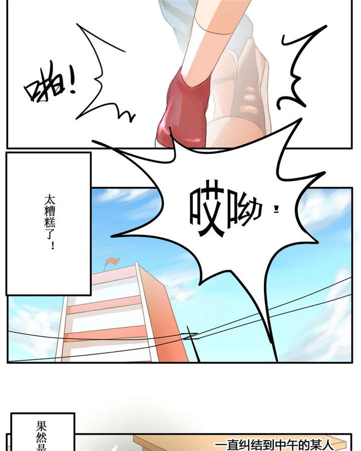 那种甜咸的面包馅怎么做漫画,第3章：直觉2图