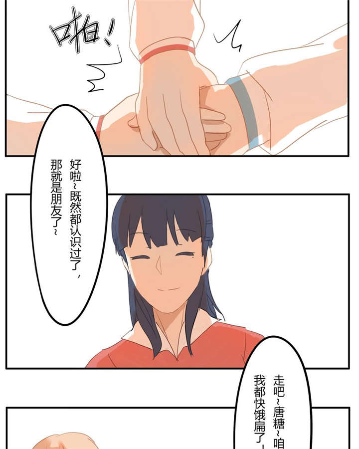 那种甜咸的面包馅怎么做漫画,第3章：直觉2图