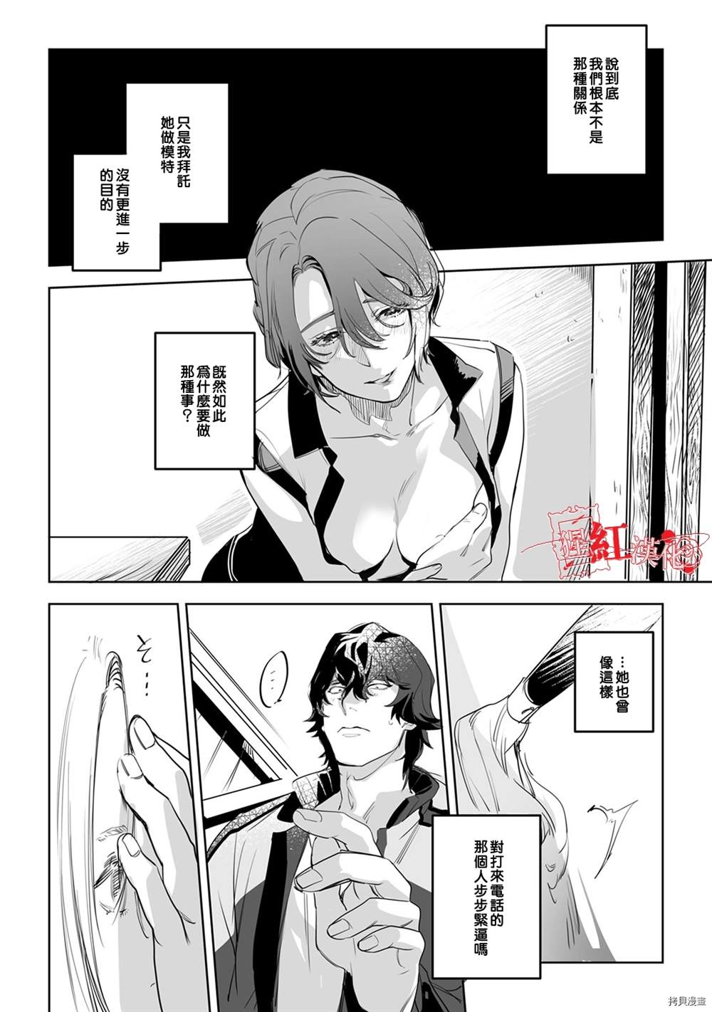 循循善诱的造句漫画,第3话1图