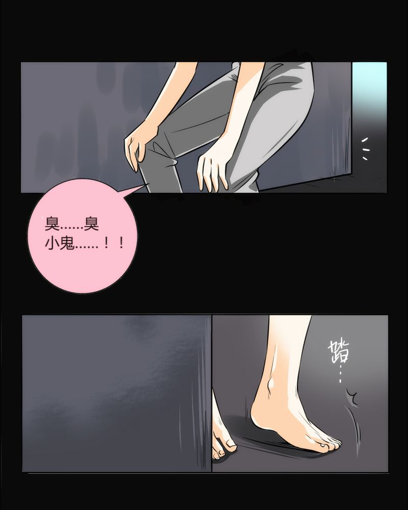 第8章：铡刀少女（四）2