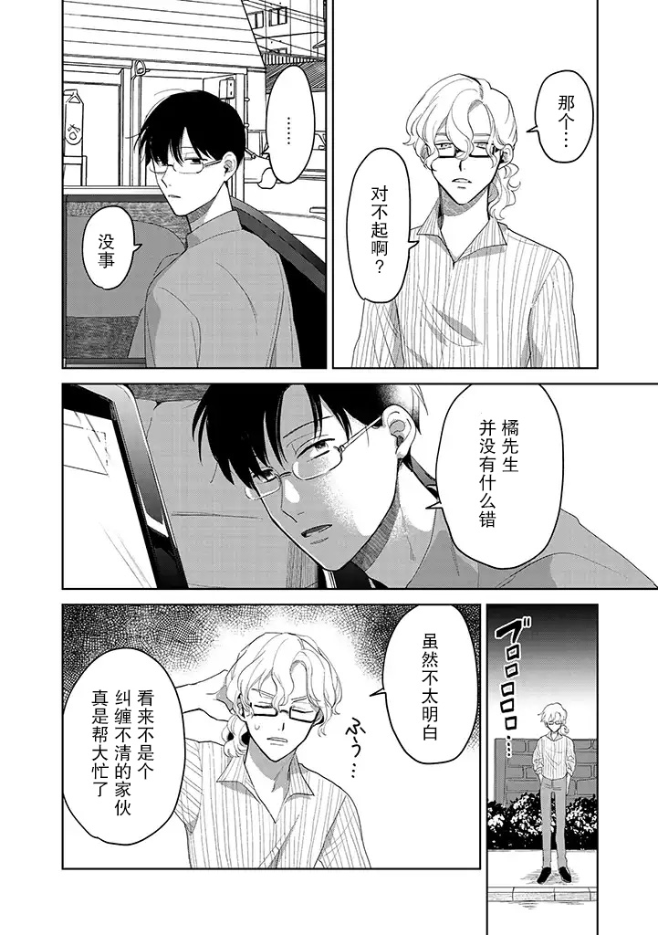 你可是医生哦漫画,第7话5图