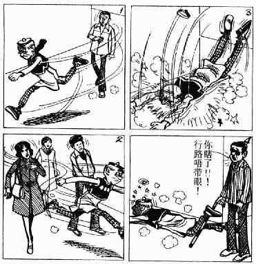 老夫子漫画,第7回4图