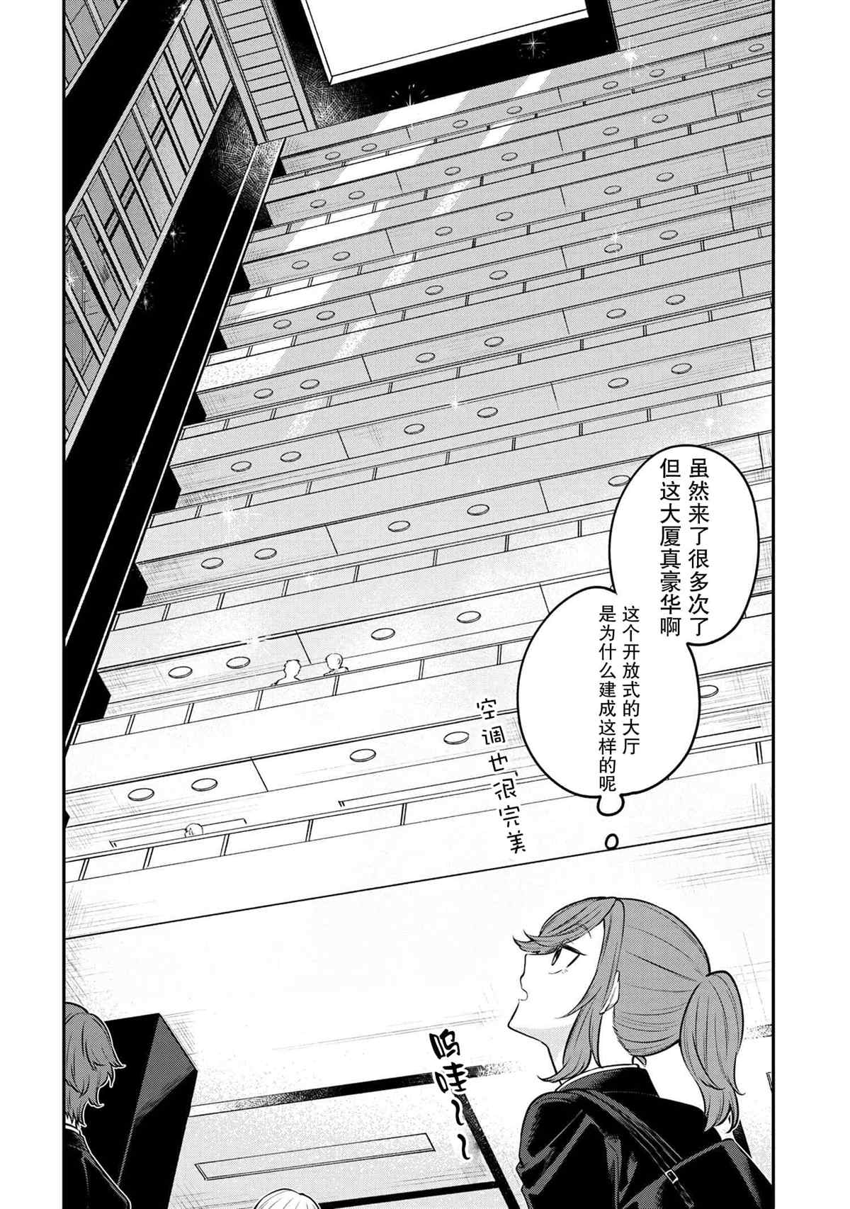 幽灵房屋负责人漫画,第1话3图