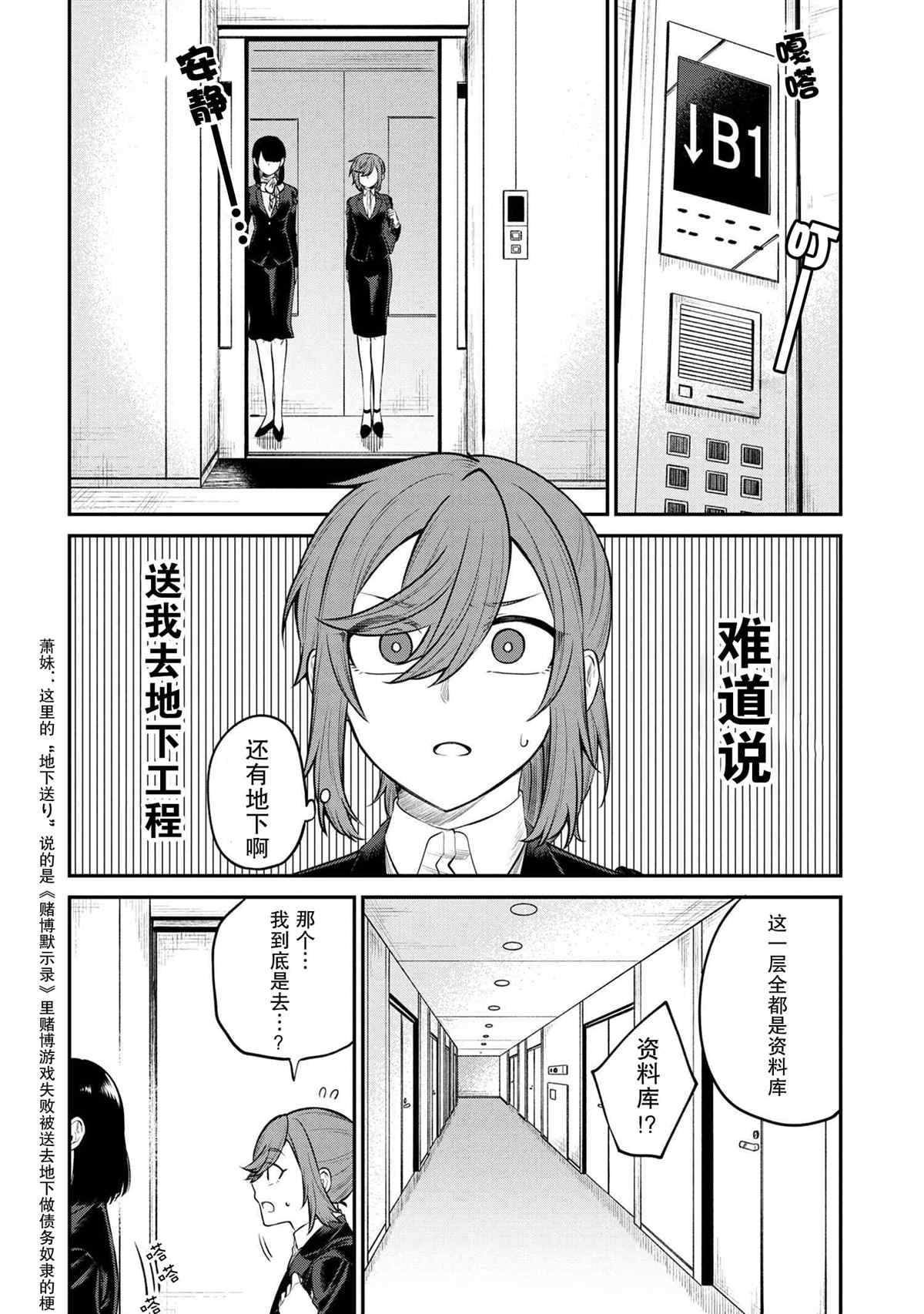 幽灵房屋负责人漫画,第1话5图