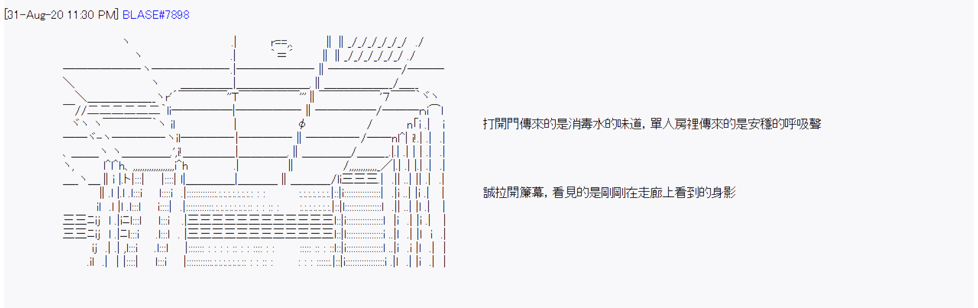 	命令者白似乎要邂逅都市传说漫画,第9回3图