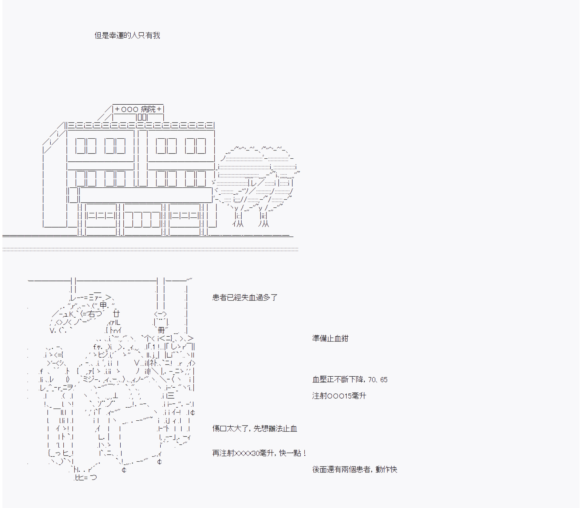 	命令者白似乎要邂逅都市传说漫画,第9回1图