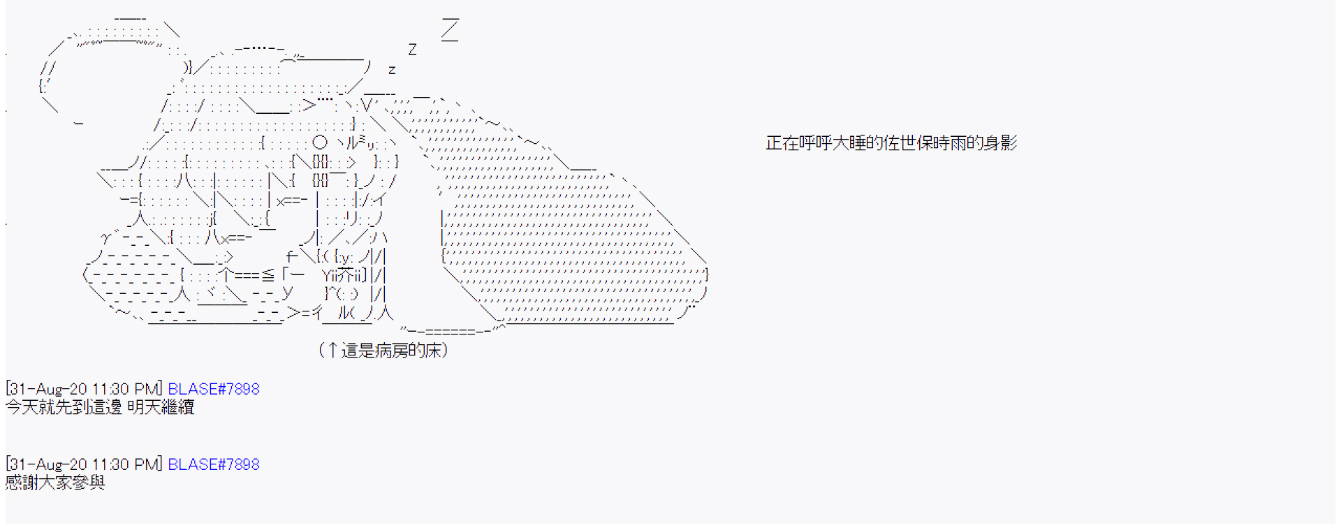 	命令者白似乎要邂逅都市传说漫画,第9回4图