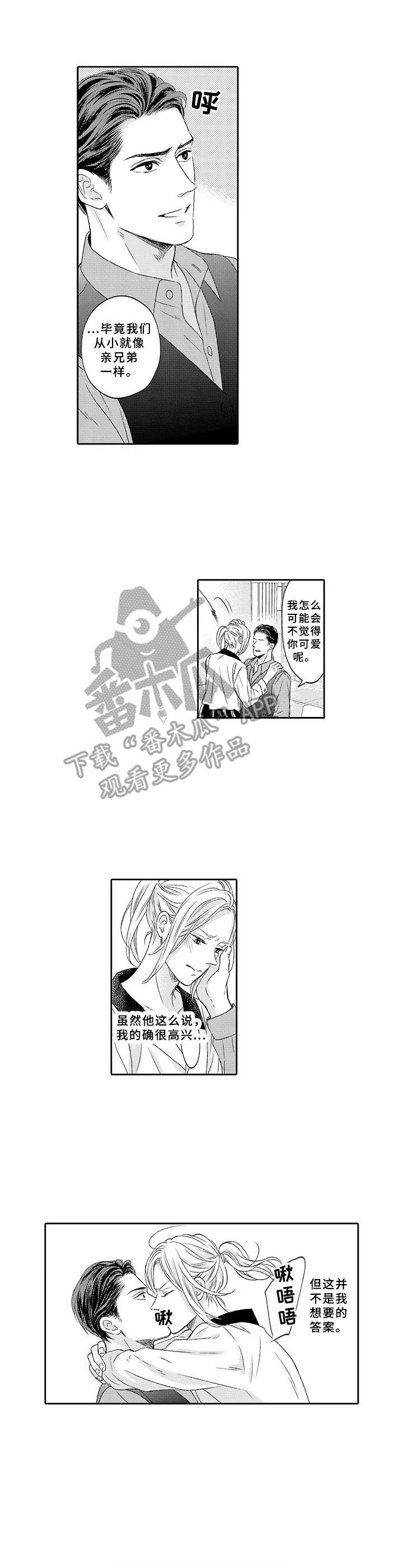 极道恋人漫画,第6章：进攻3图