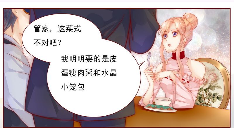 霸道总裁爱上我完整版免费看漫画,第8章：还没怀孕2图