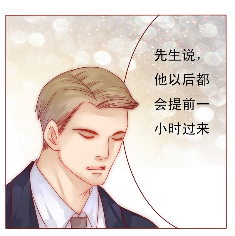 霸道总裁爱上我免费阅读漫画,第8章：还没怀孕1图