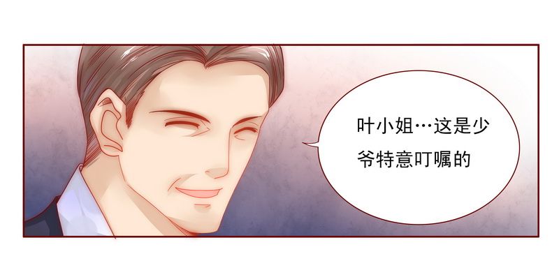 霸道总裁爱上我完整版免费看漫画,第8章：还没怀孕1图