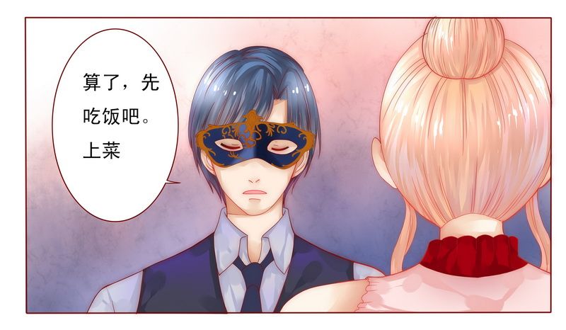 霸道总裁爱上我免费阅读漫画,第8章：还没怀孕1图