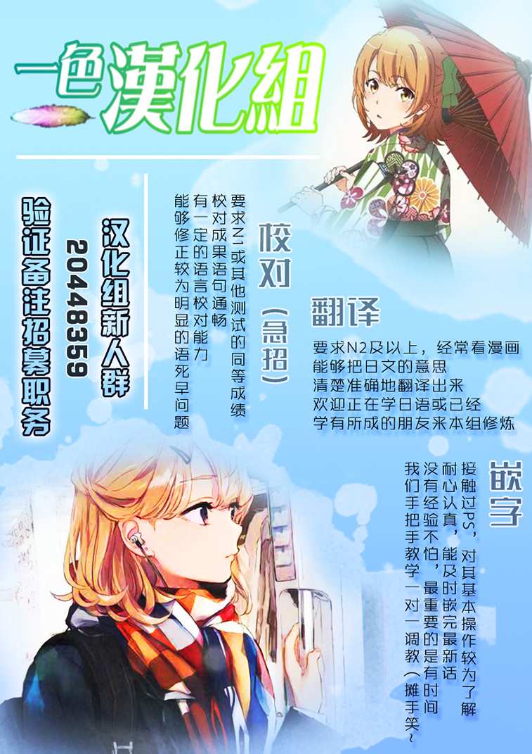 我的妻子只会考虑自己的事漫画,第4话1图