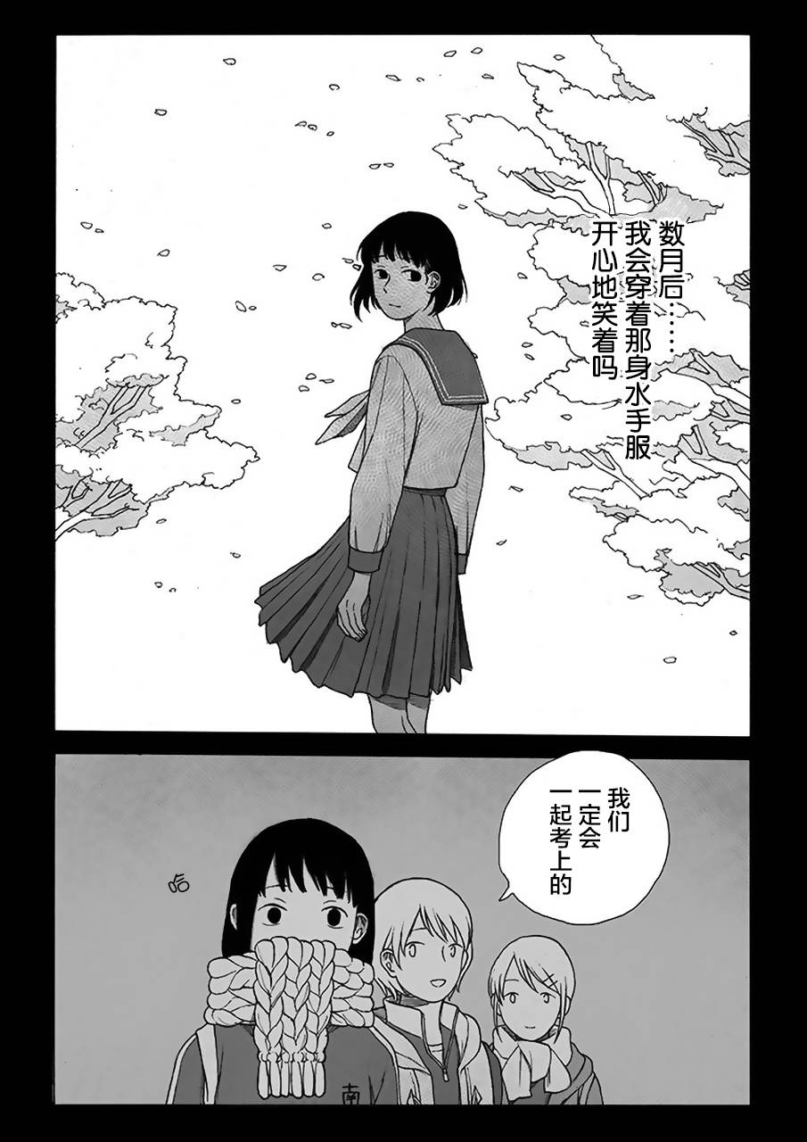 母与姊漫画,第2话4图