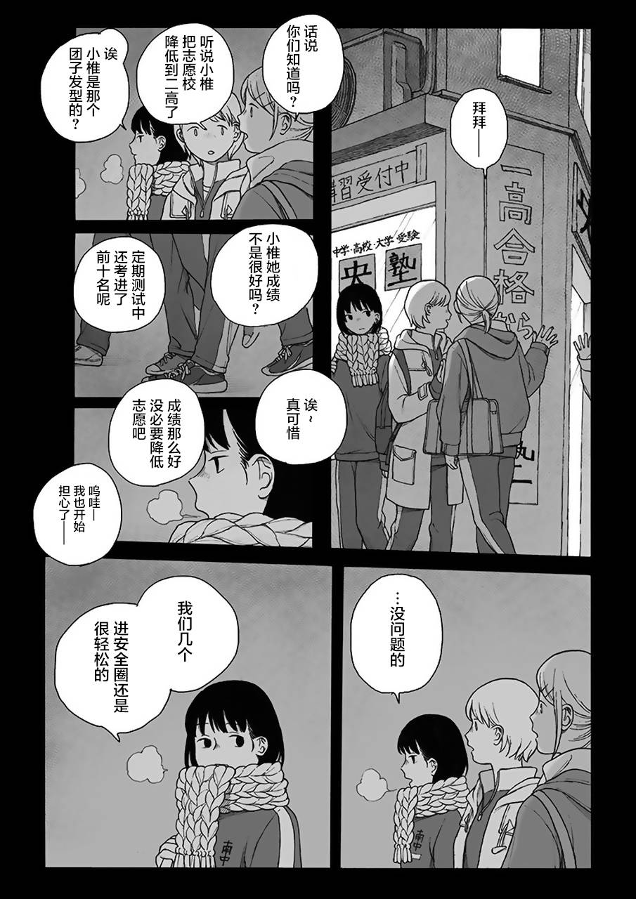 母与姊漫画,第2话2图