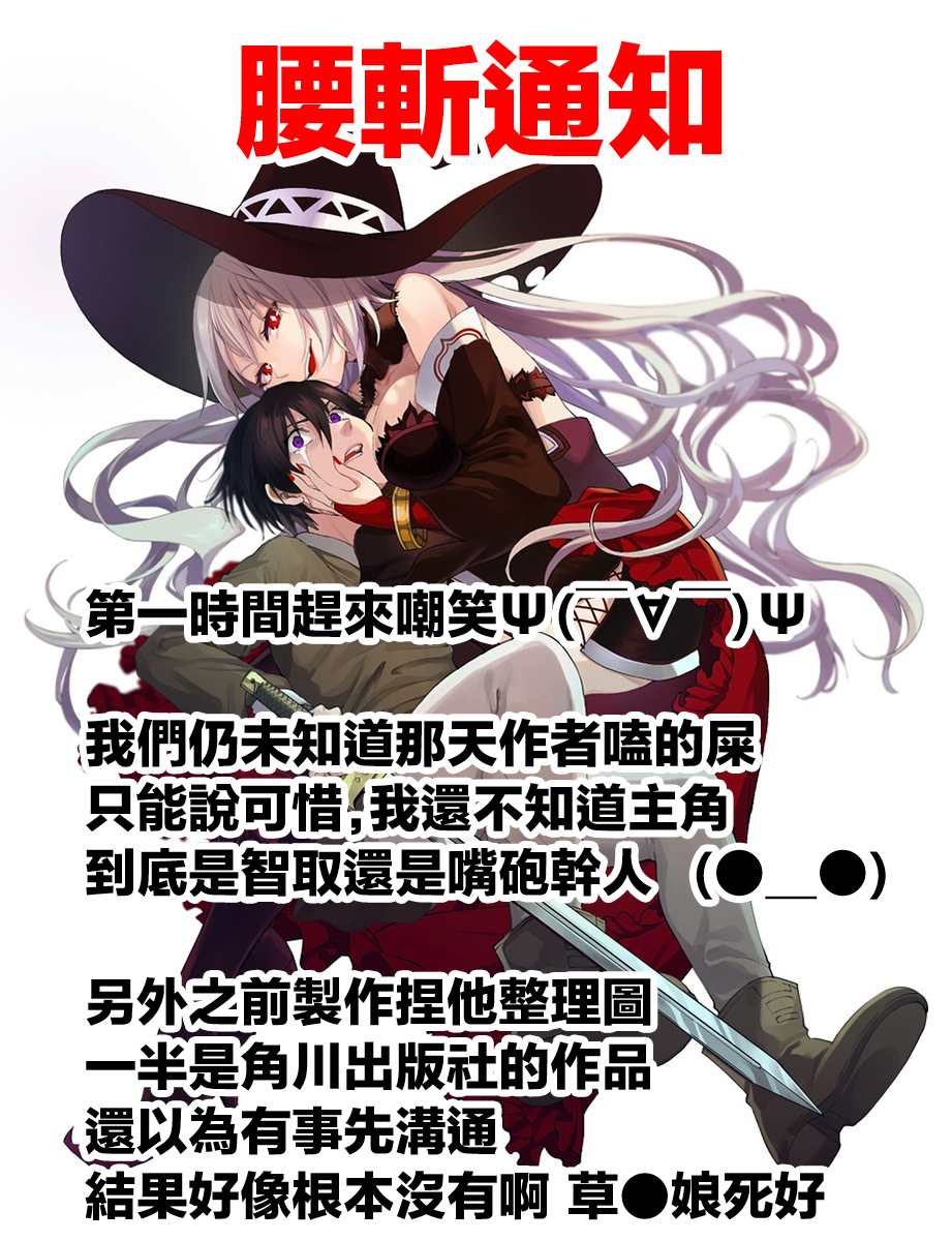 转生者断罪漫画,腰斩通知1图