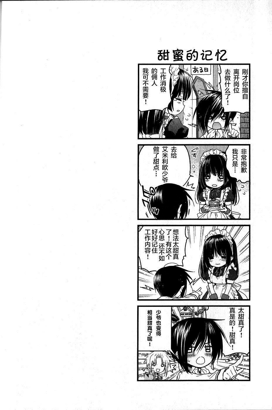 宿命传说~转瞬即逝漫画,第7话2图