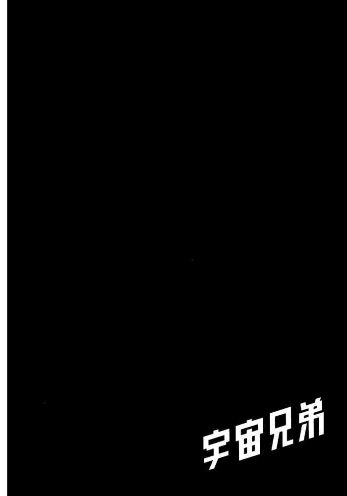 宇宙兄弟威震天漫画,第5卷3图