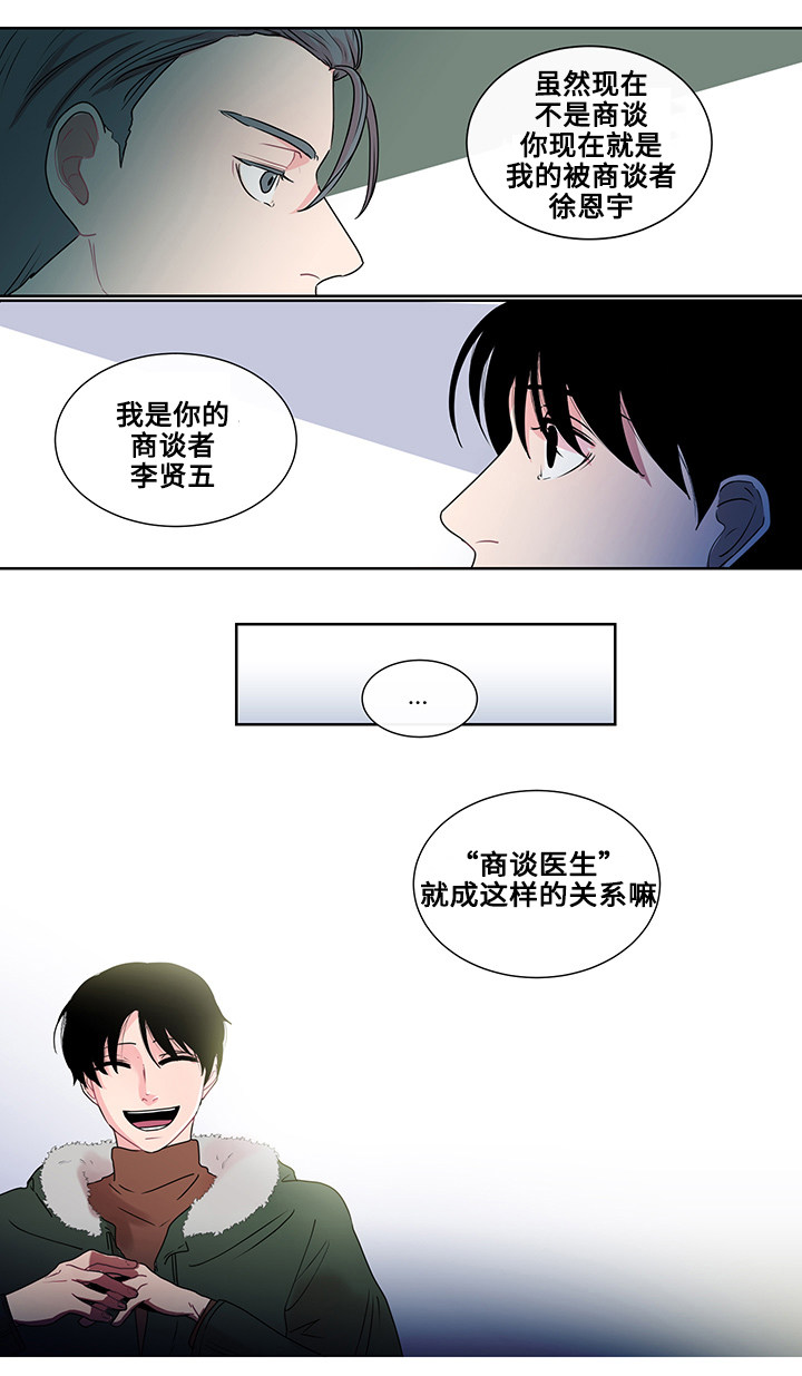 同学十年漫画,第2话5图