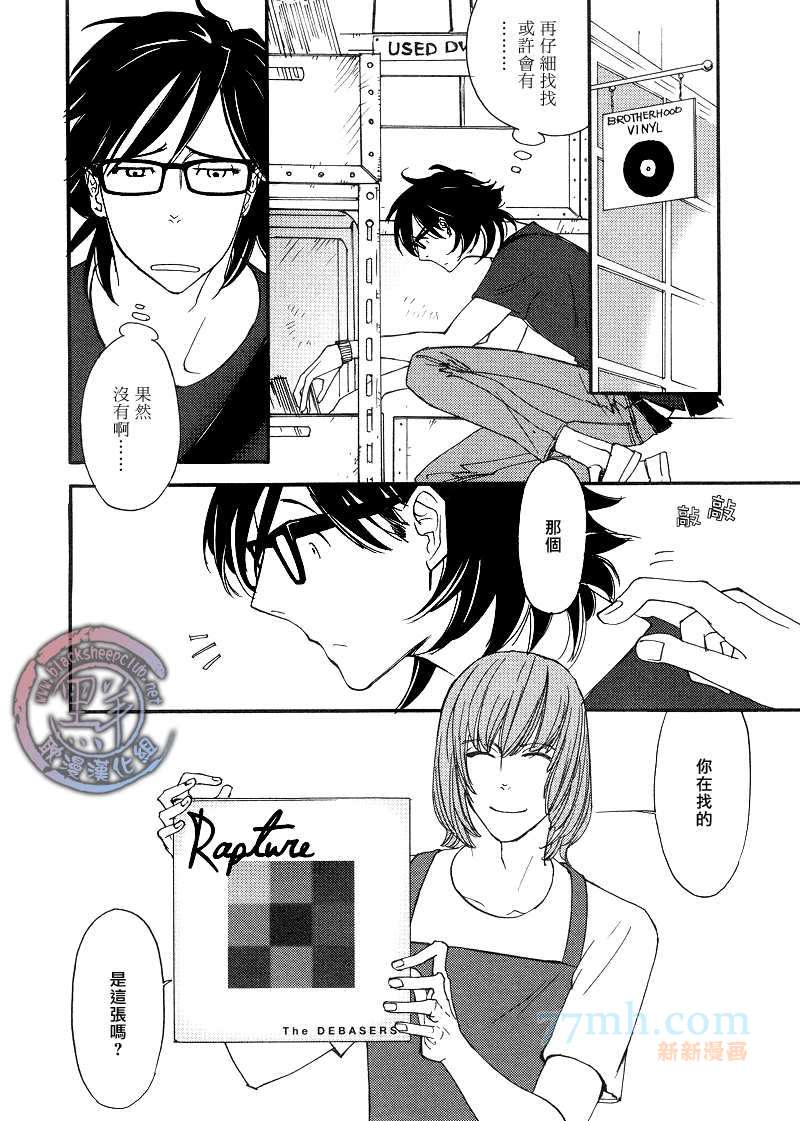 how to fry an egg over hard漫画,第1话5图