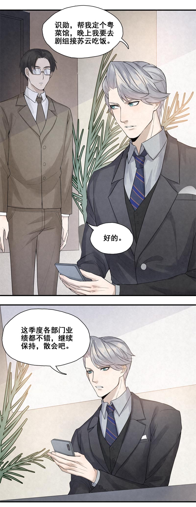 国民老公隐婚啦小说免费阅读漫画,第1话3图