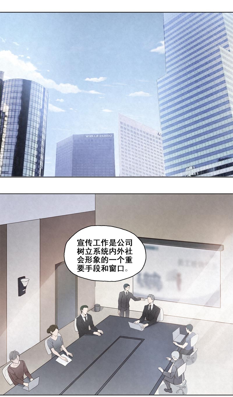 国民老公隐婚啦小说免费阅读漫画,第1话1图