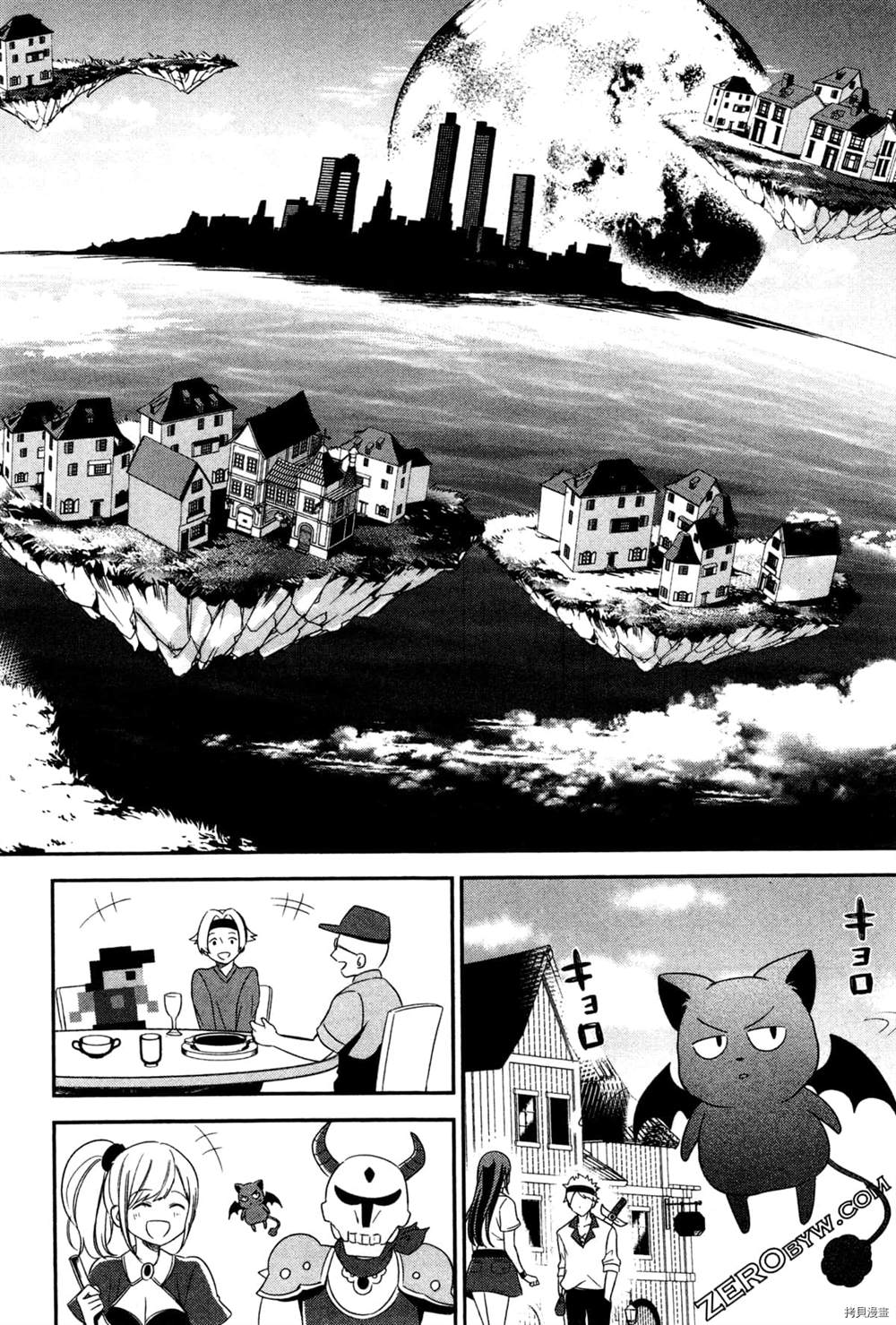 把这里当作异世界漫画,第1卷4图