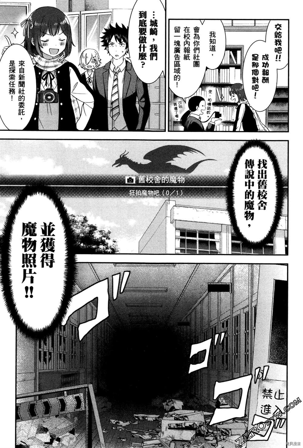 把这里当作异世界漫画,第1卷1图