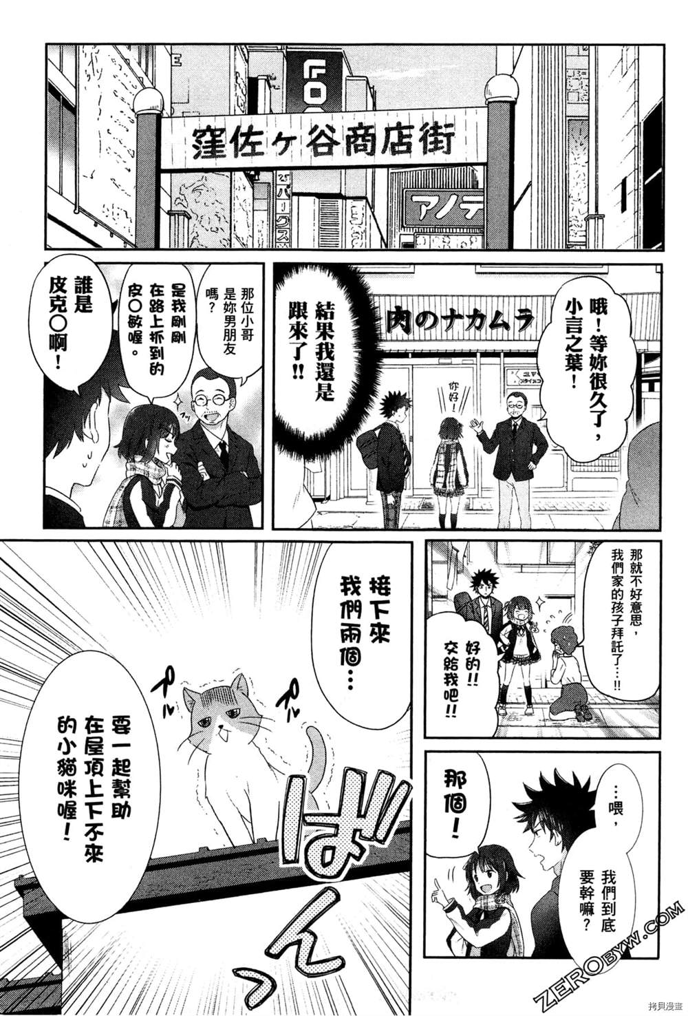 把这里当作异世界漫画,第1卷5图