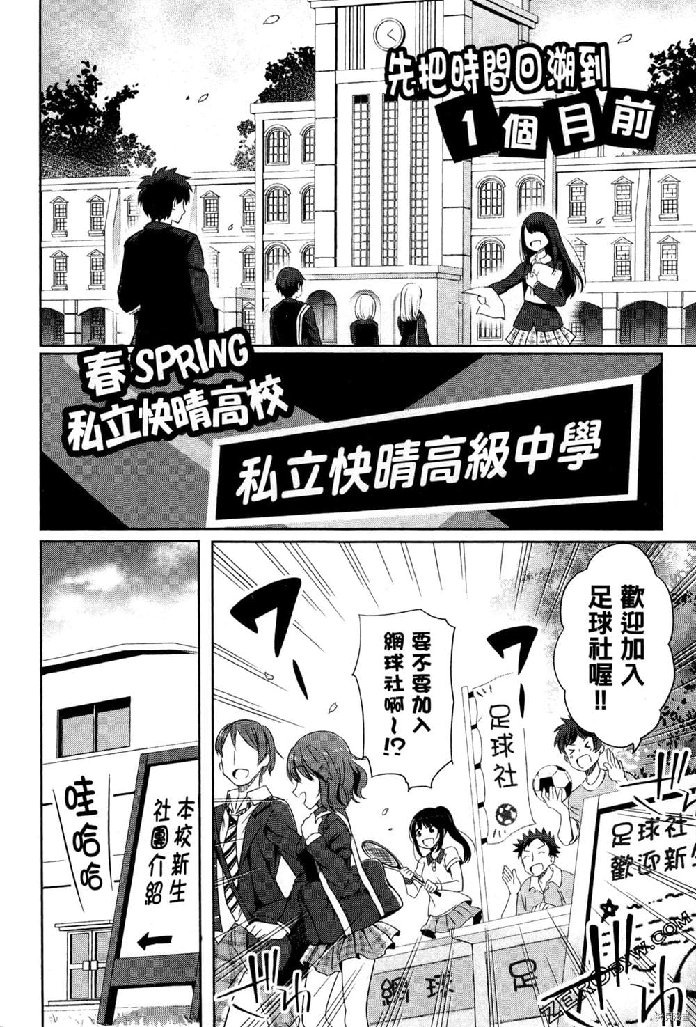 把这里当作异世界漫画,第1卷5图