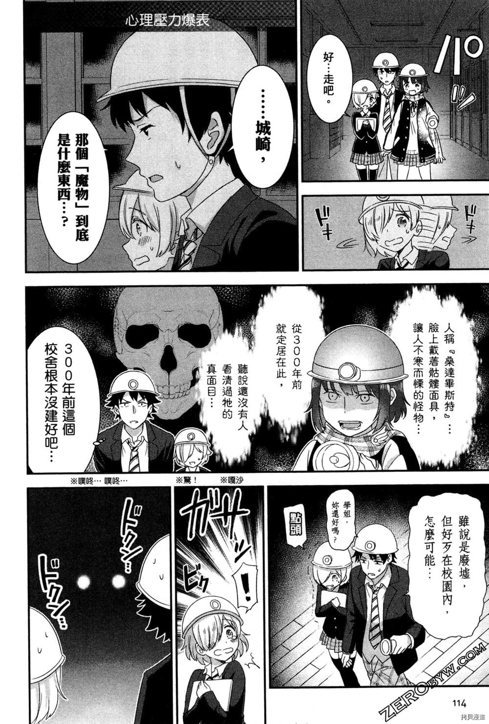 把这里当作异世界漫画,第1卷2图