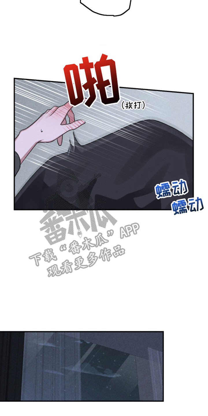 金主计划漫画,第5话4图