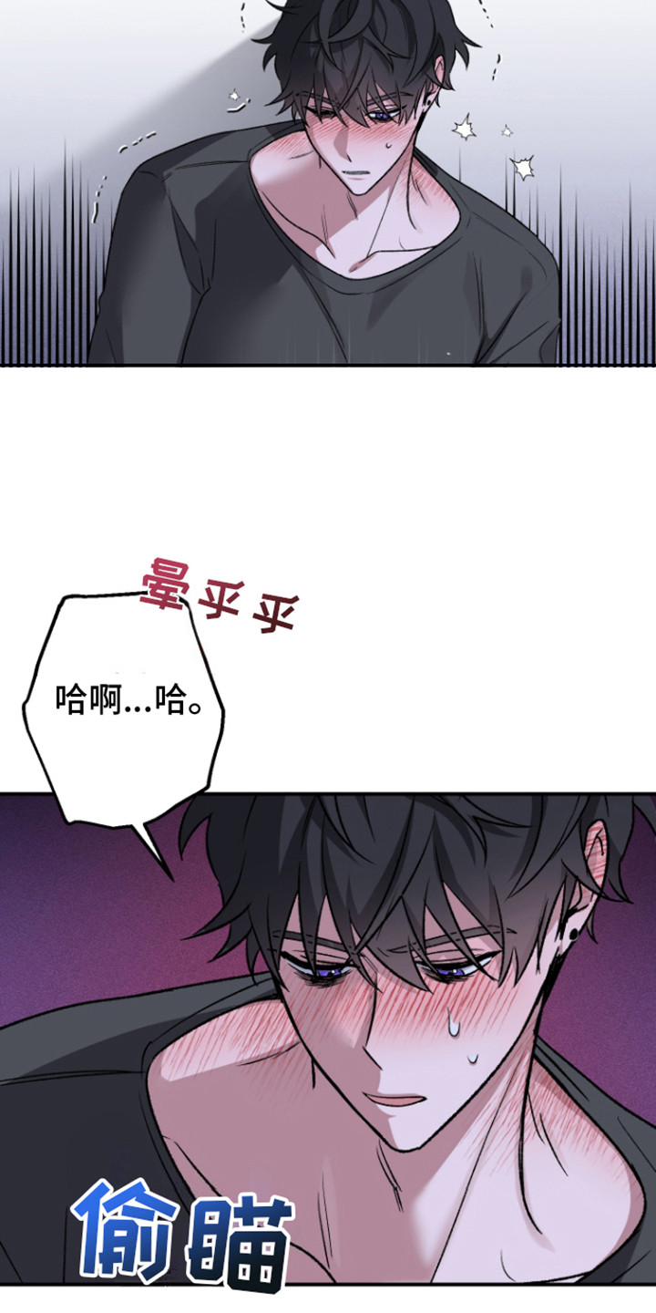 金主计划漫画,第6话4图