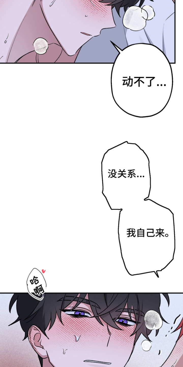 金主计划漫画,第7话5图