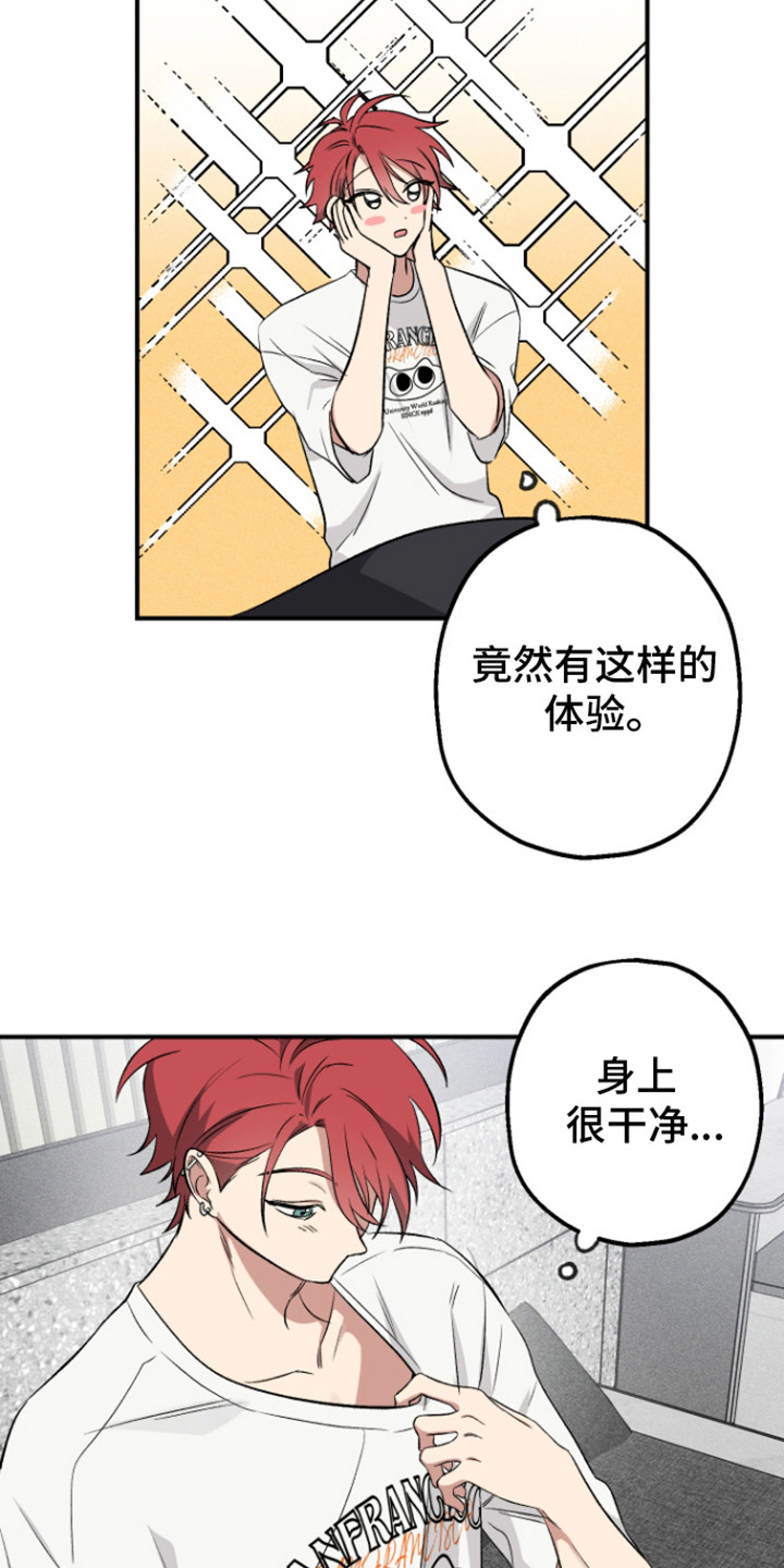 金主计划漫画,第10话2图