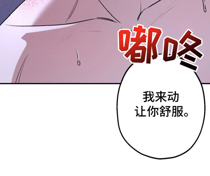 金主计划漫画,第7话2图