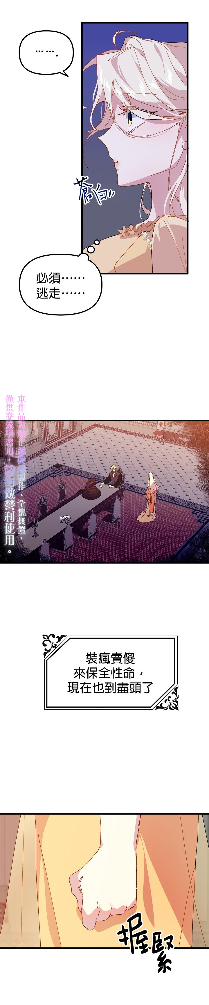 第5话4