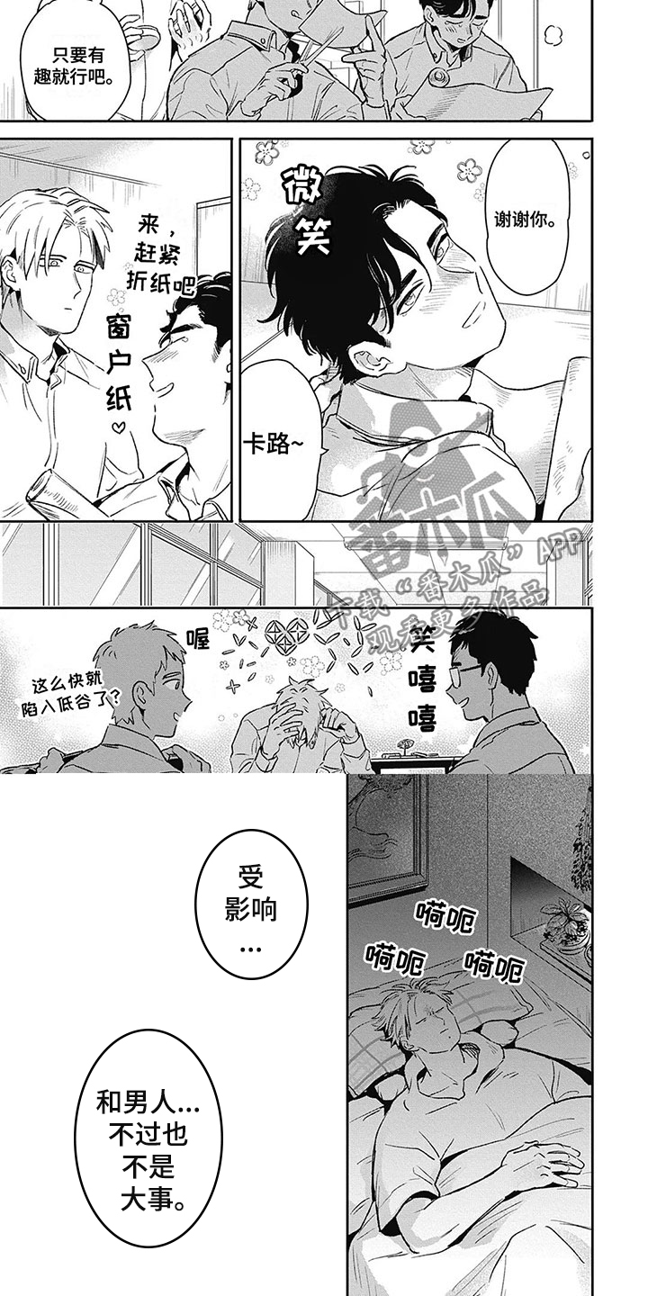 骑马与砍杀2找间谍任务漫画,第5话4图