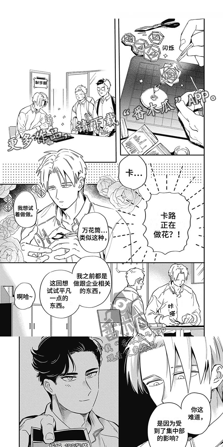 间谍任务漫画,第5话1图