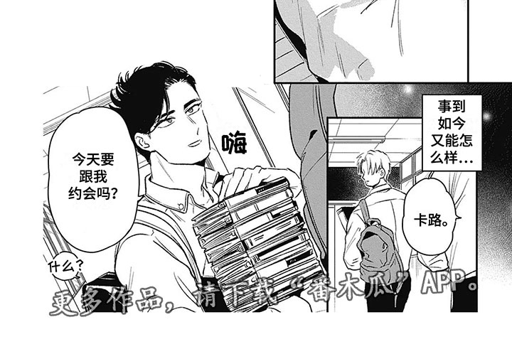 间谍任务她是贵族密码漫画,第5话5图