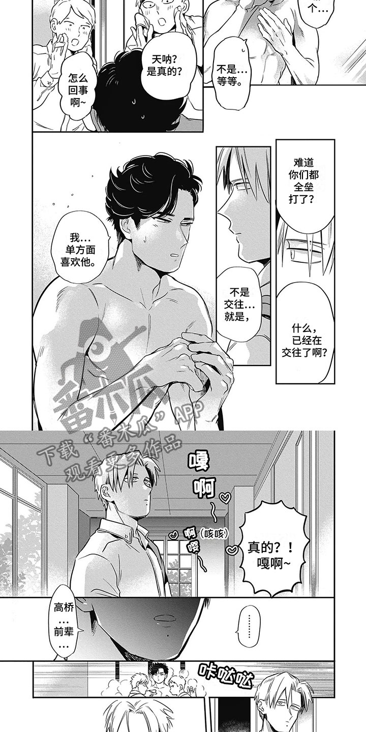 间谍任务她是贵族密码漫画,第8话4图